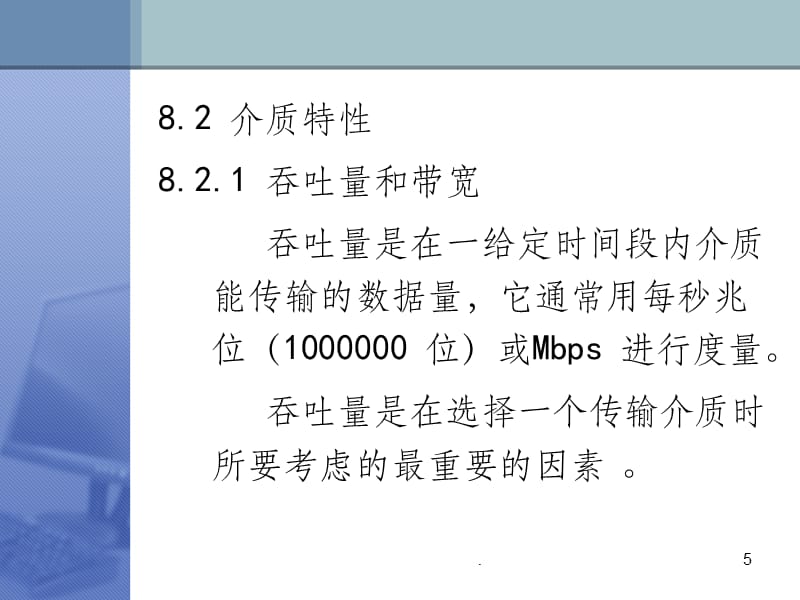 计算机网络系统集成 从理论到实践的完整指南