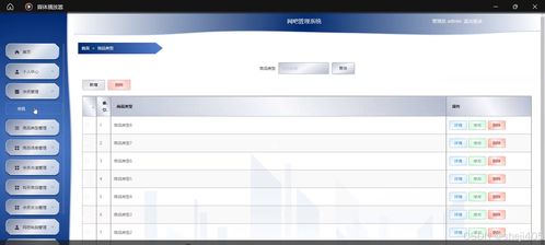 基于SSM与Vue.js的网吧管理系统设计与实现 计算机系统集成的应用实践